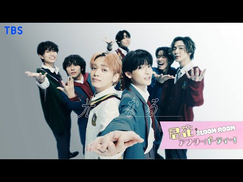 8LOOM HIKARI Special Video For 8LOOMY TBS