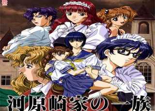  ２１ 河原崎家の 一族 OVA 1 2