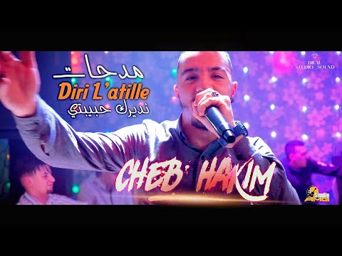 Cheb Hakim Medahet Diri La Taille Ndirek Madamti ديري لاطاي نديرك مدامتي Cheb Hakim Medahet Diri La Taille Ndirek Madamti ديري لاطاي نديرك مدامتي