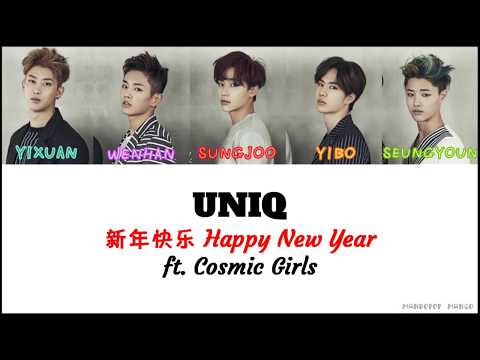 UNIQ WJSN Happy New Year 新年快乐 Chi Pinyin Eng Lyrics