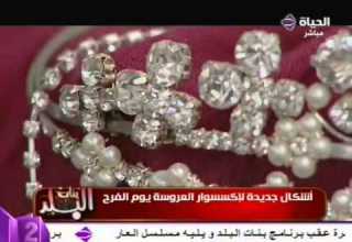 برنامج بنات البلد حلقه وسائل منع الحمل ١