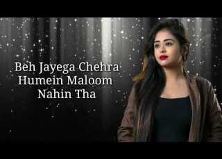 Hum Royenge Itna Humein Maloom LYRICS Female Songs Aleena Khan
