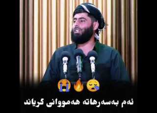 ماموستا عادل عزت جباري برايه تي