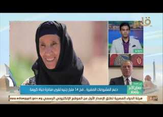  د طارق شاش يكشف تفاصيل ضخ 1 4 مليار جنيه لقرى مبادرة حياة كريمة دعم المشروعات الصغيرة