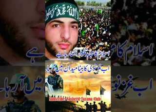 Islam Ka Mujahid Nasheed Nazam Tarana