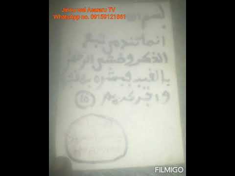 Sirrin Hana Mutum Yayi Abin Da Zai Kawo Matsala Ko Tashin Hankali Komai Girman Sa Mujarrabun Sirrin Hana Mutum Yayi Abin Da Zai Kawo Matsala Ko Tashin Hankali Komai Girman Sa Mujarrabun