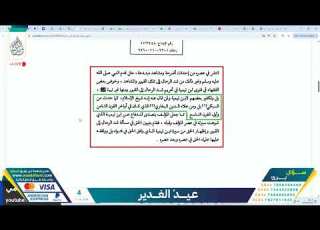 علماء المسلمين يكفرون إبن تيمية ويخرجوه من ربقة الإسلام