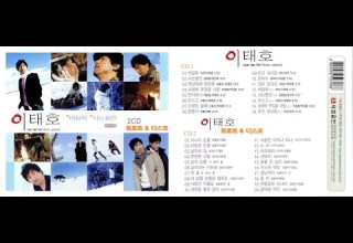 가수이태호 버팀목 뮤직비디오