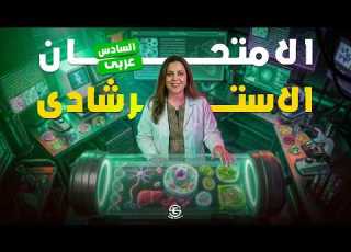  Biology Model Exam 6 Solutions 2026 Model Exams High School Biology 2026