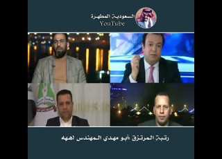  المذيع يسال عن رتبة ابومهدي ولم يلقى جواب العراق الحشد الشعبي البصرة خليجي 25