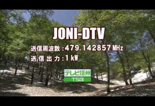 1080p TSB テレビ信州 クロージング 現行