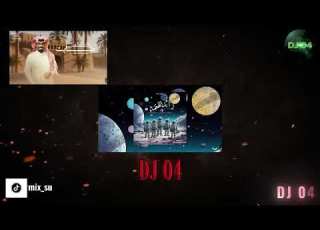 ريم رائد الفضاء النفس طابت DJ 04