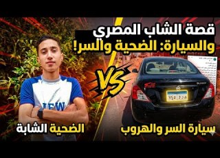 Actor Mohamed Nagaty S Car Hits A Student In Cairo