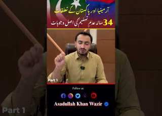 آرمینیا اور پاکستان کے تعلقات 34 سالہ عدم تسلیم کی اصل وجوہات