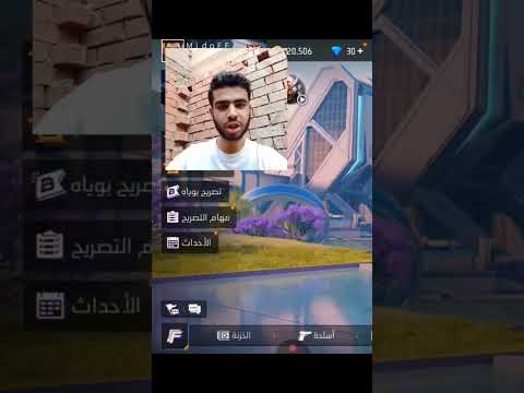 اخيرا سيرفر اكس مود بعد التحديث Freefire