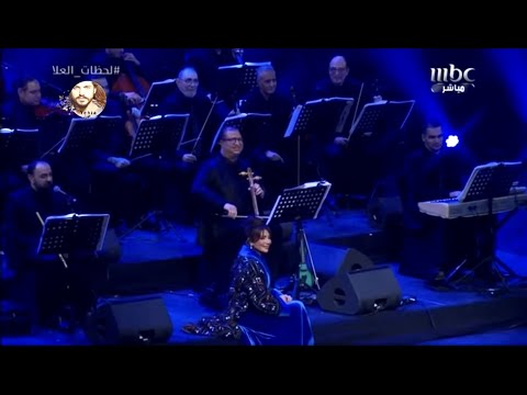 محمود سرور الربابه تاخدك بعيد حفل النجمه اصاله بالعلا