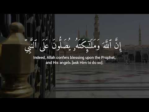 إن الله وملائكته يصلون على النبي القارئ أحمد نفيس