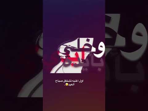 بعدك مدري اقول لمن ايامك سعيده