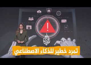  Networks Has Artificial Intelligence Gone Out Of Control