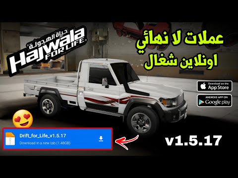 تحميل لعبة Hajwala4Life مهكرة اخر تحديث تنزيل لعبة حياة الهجولة مهكره الاصدار الجديد V1 5 17 تحميل لعبة Hajwala4Life مهكرة اخر تحديث تنزيل لعبة حياة الهجولة مهكره الاصدار الجديد V1 5 17