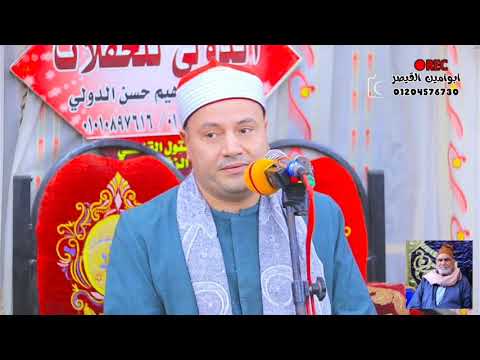 القارئ محمود محمد صابر العشا عزاء الحاج حسن عباس 4 10 2025 مشتول القاضي زقازيق شرقيه