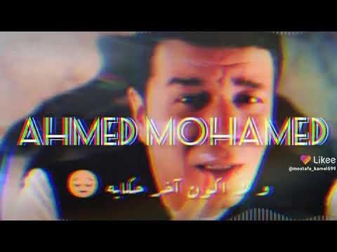 كل سنة وانت خاين زي مانت مصطفى كامل