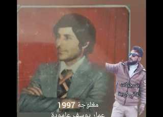محمود عزيز رحلة مغلوجة 1997 Mahmud Aziz