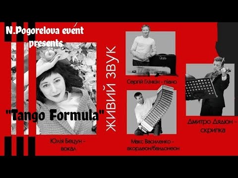 Гуцулка Ксеня 23 11 2025