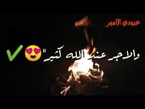 شيلة الله على الدنيا كبير والله على جرحي بصير والاجر عند الله كثير شيلة الله على الدنيا كبير والله على جرحي بصير والاجر عند الله كثير