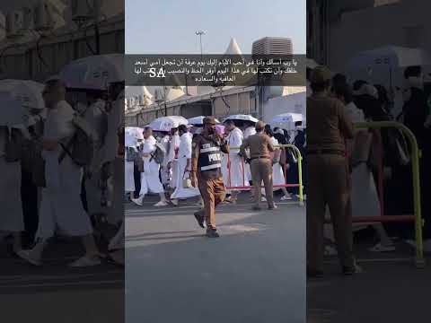 ياامه تحريني على رابع العيد انا اول الايام عيدي هنيا مابين حجاج ومتعه تراديد لبيك ياربي عدد كل حيه