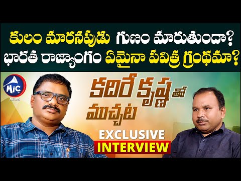Kadire Krishna Controversial Interview Buchanna Muchata Bahujana Sena Advocate Mic Tv News