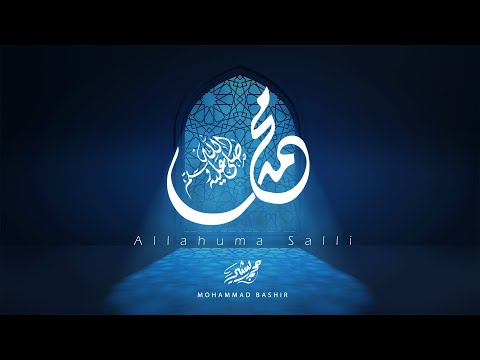 اللهم صل محمد بشير بدون موسيقى Vocals Only Mohammad Bashir Allahuma Salli اللهم صل محمد بشير بدون موسيقى Vocals Only Mohammad Bashir Allahuma Salli