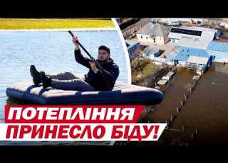 АНОМАЛЬНЕ ТЕПЛО В БЕРЕЗНІ обернулося проблемою ГОРОДИ ПЛИВУТЬ річки виходять з БЕРЕГІВ