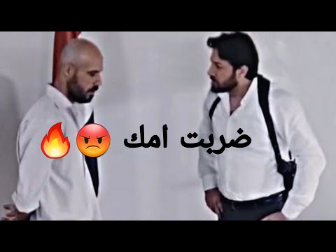 ضرب امو وكسر ايدها شوفو شو عمل فيو الضابط مسلسل وهم محمد الاحمد اقوة حالات الواتس اب