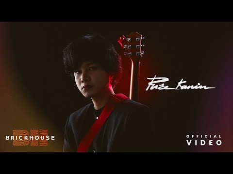 ทางผ าน Passenger PURE Official Audio