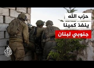 Hezbollah Lures Israeli Force Into An Ambush Near The Litani River