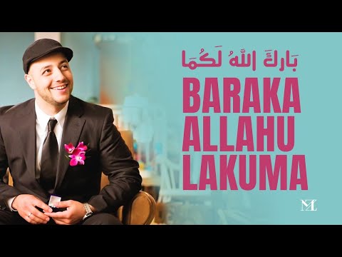 Maher Zain Baraka Allahu Lakuma Official Lyric Video ماهر زين بارك الله لكما