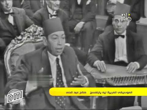 صالح عبد الحي ليه يا بنفسج