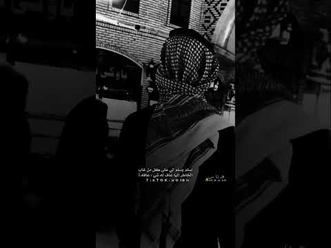 ابشرك ماعاد لك عندي عتاب قصيده بصوتي قرناس الشراري قصيد قصائد شعر