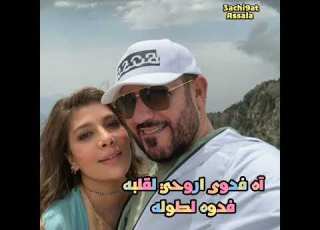  حنين وحنيته مو معقولة اصالة نصري فائق حسن عاشقة اصالة