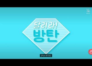  Run Bts Ep 10 Vostfr