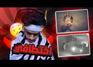 قصة محاولة اختطافي وتلوموني لما اخاف من الهوندا