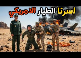 First Video Of Bedouin Tribes Capturing The American Pilot In The Iranian Desert