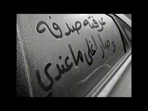 راح ابقى احبك آني عراقي مسرع