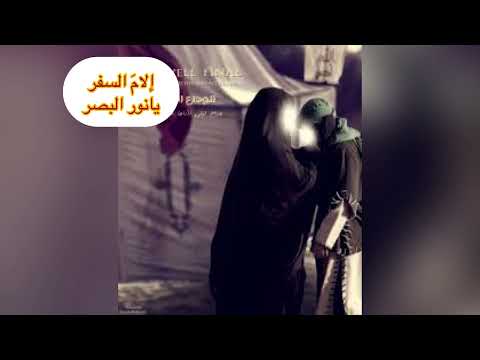 لطمية إلام السفر يانور البصر