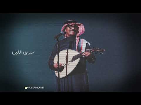 رابح صقر سرى الليل تنكس اسبح