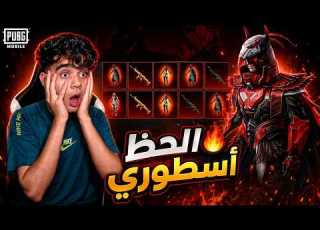  شحنت لمتابع 10تلاف شدة وختمت بكج الغراب بت كل شئ