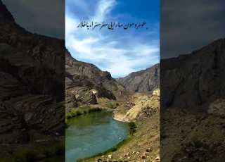 اوزوبری باخان دومانلی داغلار