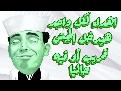 اغنية سلم علي اهداء لكل واحد رايح الجيش قريب