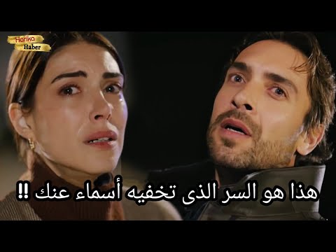 مسلسل هذا البحر سوف يفيض الحلقة 8 اعلان 1 الرسمي مترجم للعربية